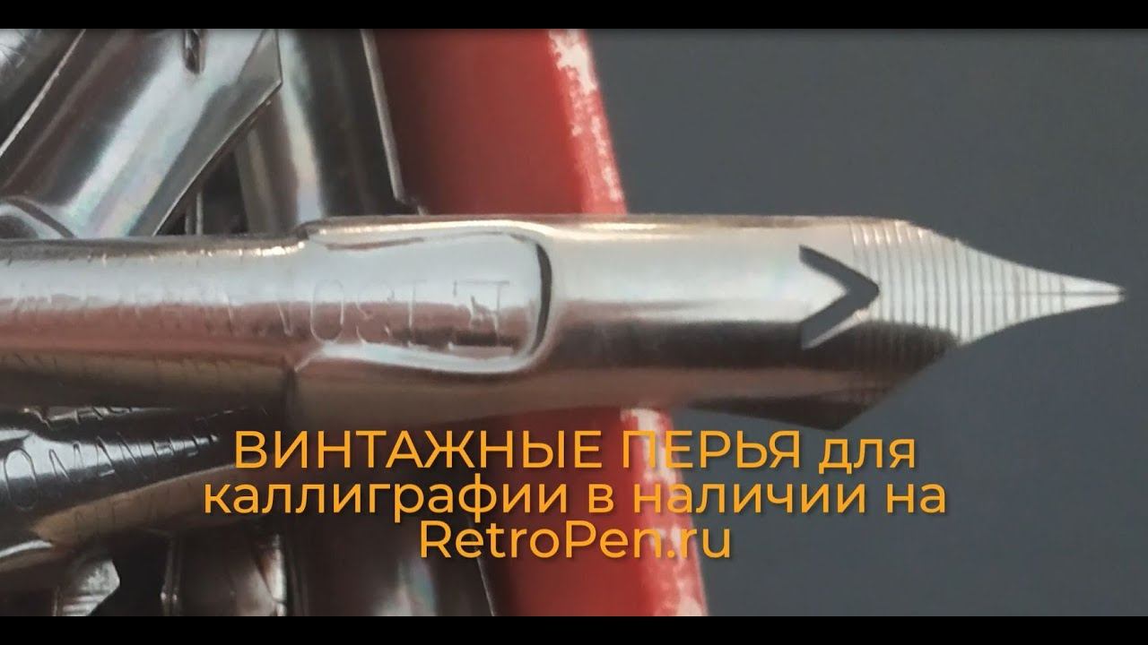 Перо для макательной ручки Eagle Steel Pens E130 Manhattan Stub, США в наличии на RetroPen.ru .