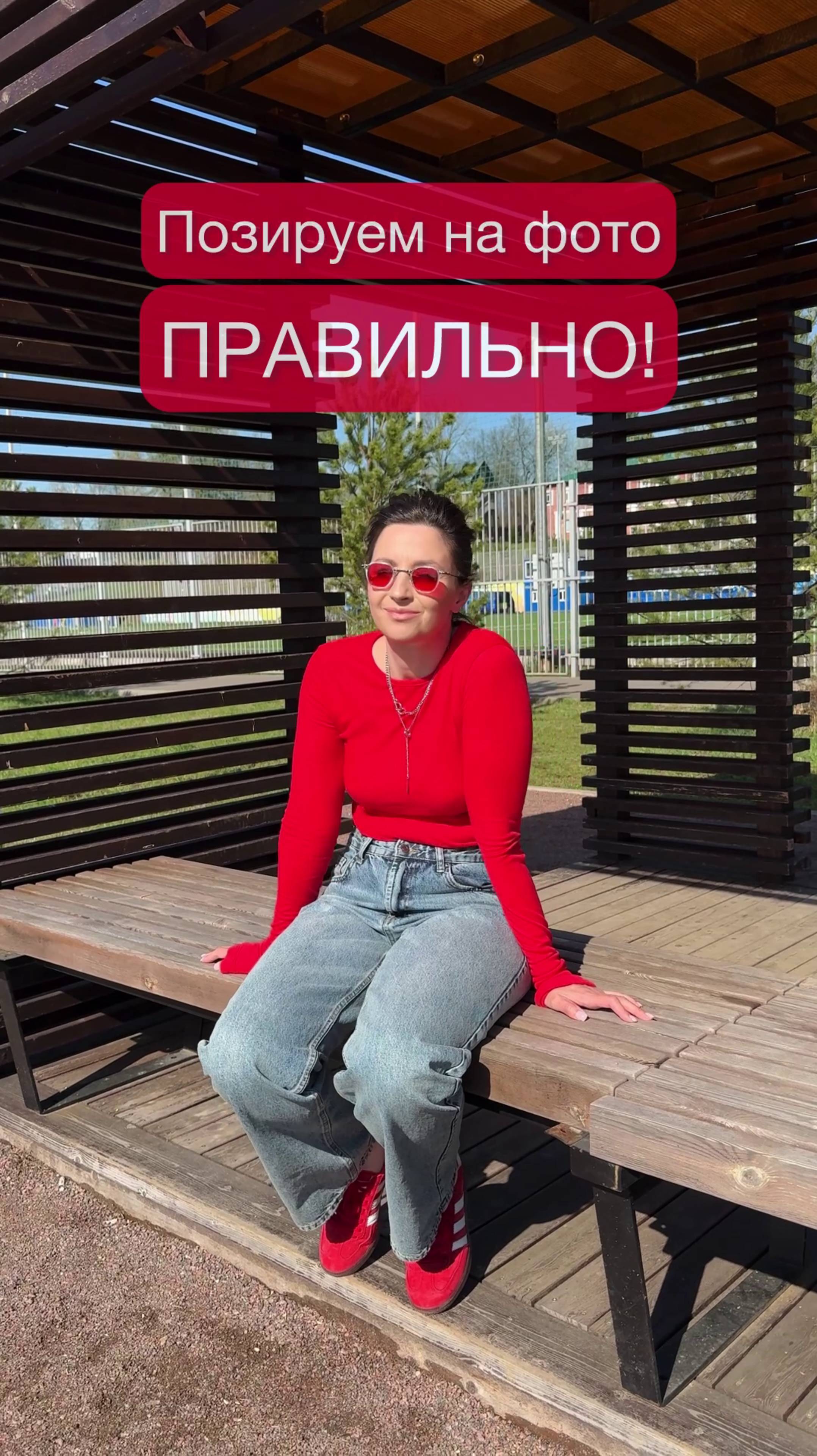 Позируем на фото ПРАВИЛЬНО!