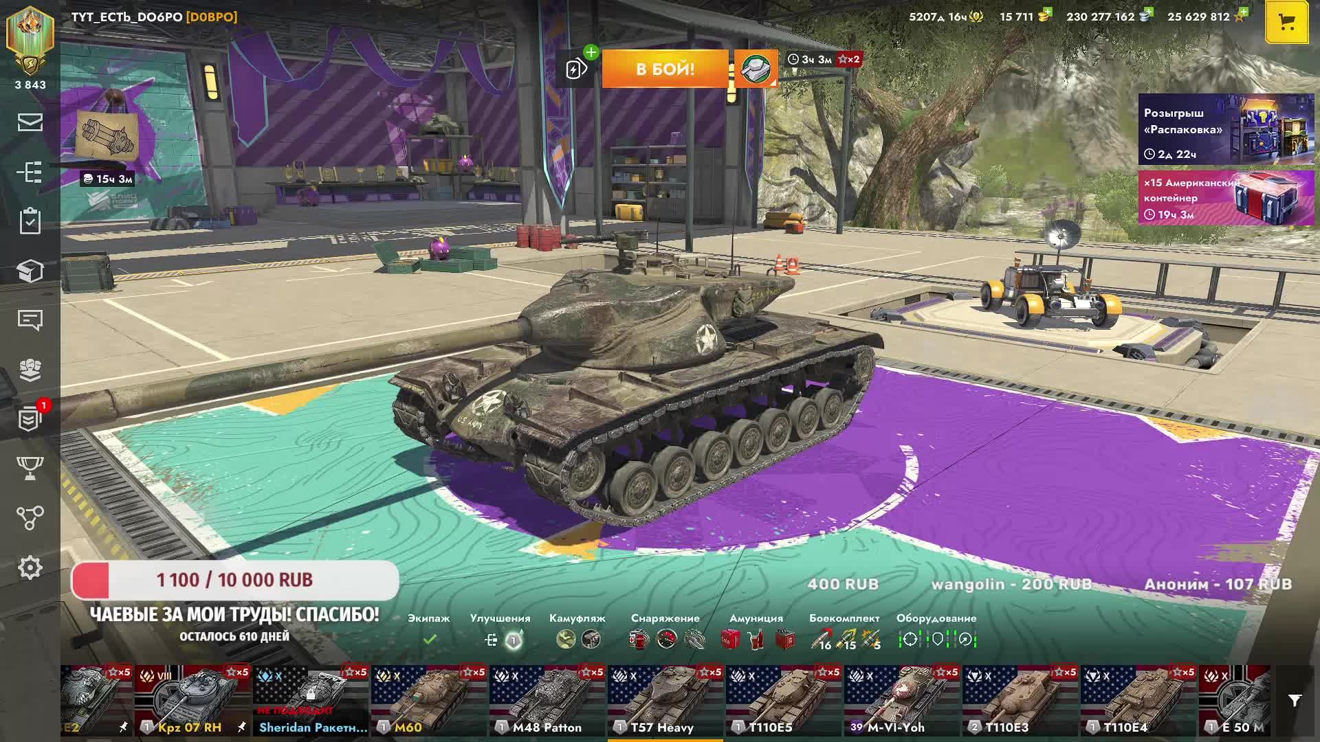 Раскатки На Тяжёлой Технике Х Уровня Tanks Blitz Танкиблиц Танки Блиц Танк Блитз Танкс