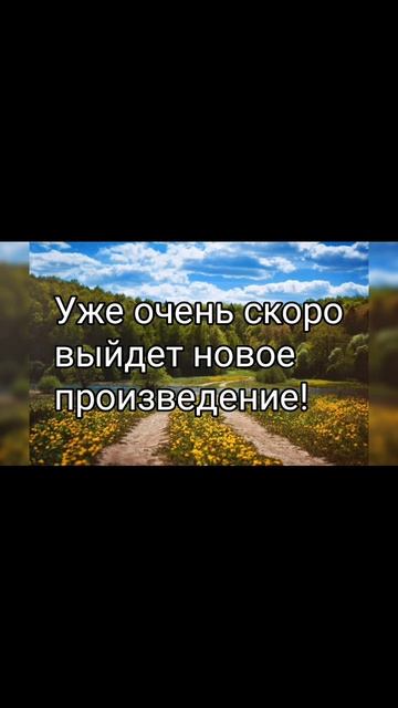 Pisatel - Уже очень скоро
