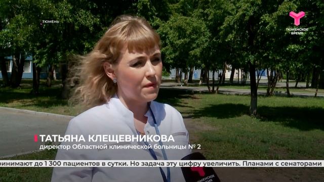 Сенаторы в Тюмени