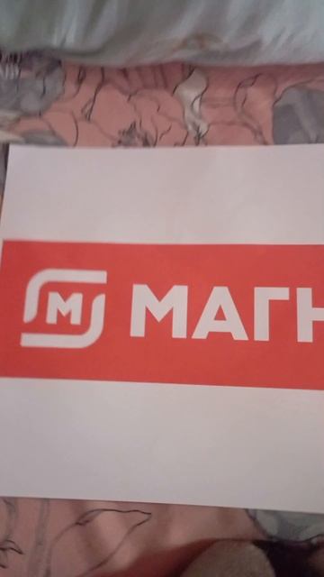 IKEA против магнита