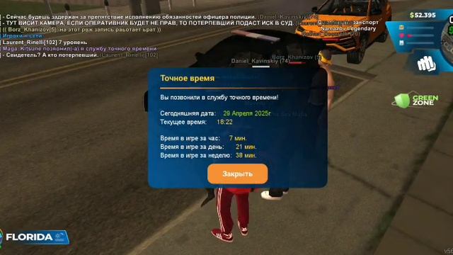 нонрп коп 3