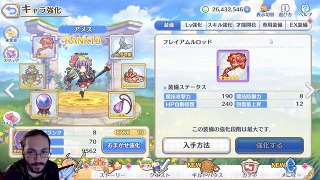 [Princess Connect: Re Dive] 12 Серия - Попытка зачистить ЕХ2 данж, ждем новый эвент.