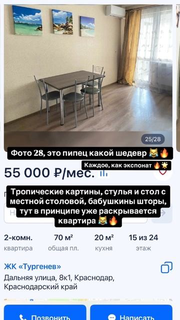 Достойный ремонт в бизнес классе ? 
#краснодар #риелтор #покупкаквартиры #красивыйремонт