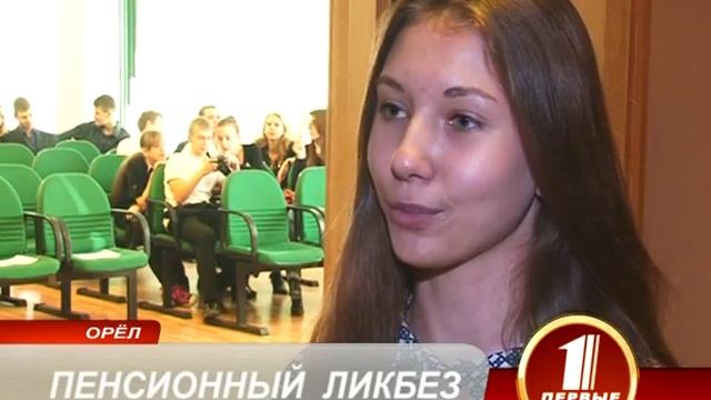 ПЕНСИОННЫЙ ЛИКБЕЗ
