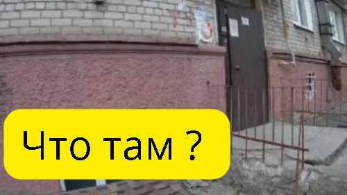 Что мы купили?