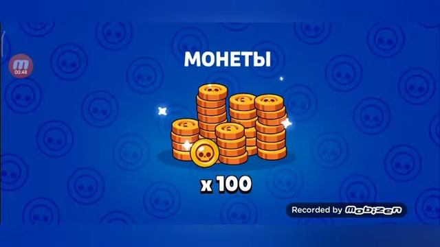 Доначу на Brawl Pass. Мне выпала лега?