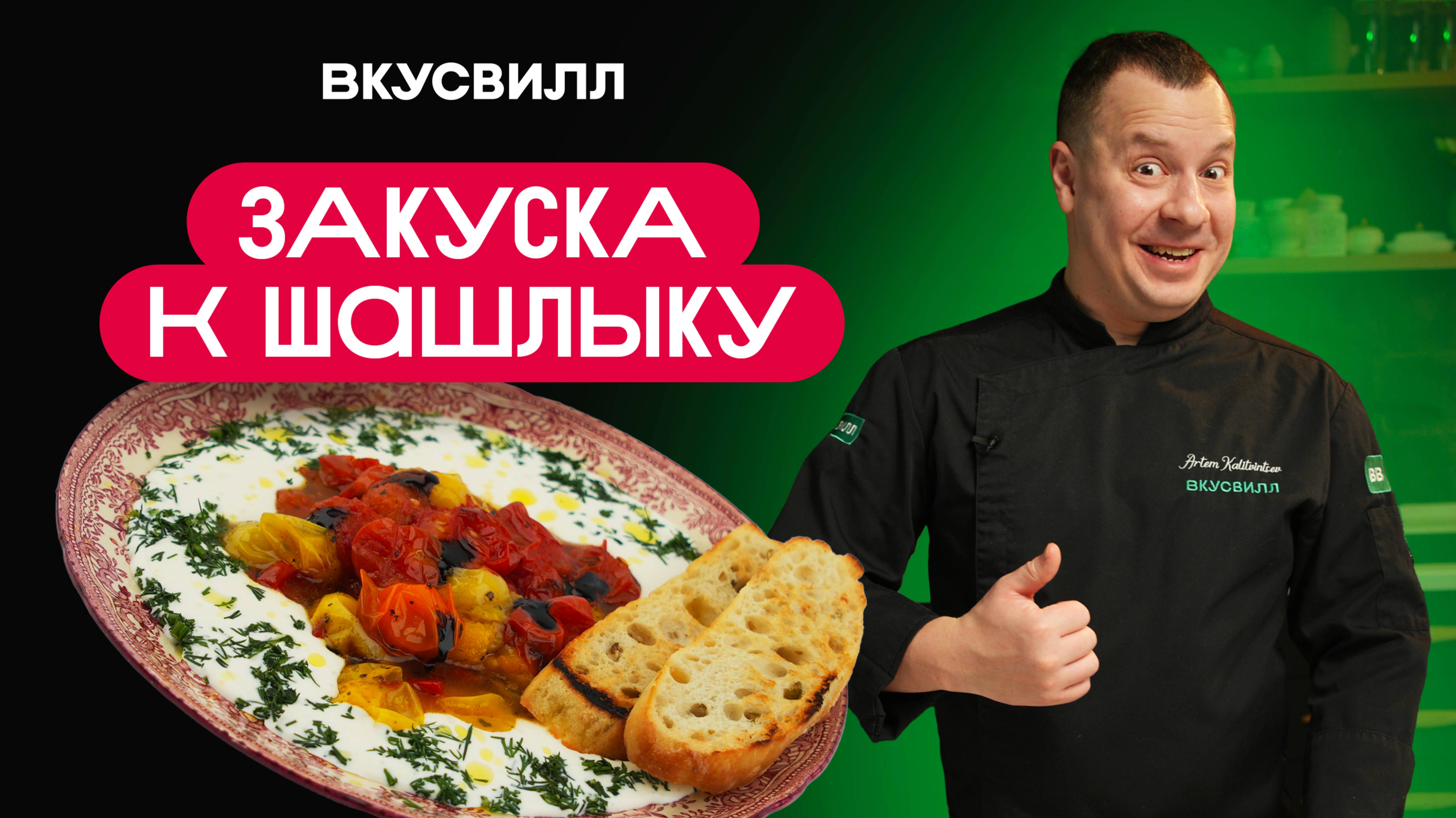 Легкая томатная закуска с сыром сиртаки. Вкуснее уже не будет!