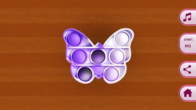 Лопаем попит симпл димпл бабочка в игре Поп Ит Мастер антистресс для детей!