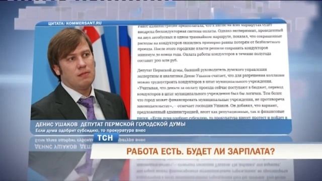 Телевизионная служба новостей (21 июня)