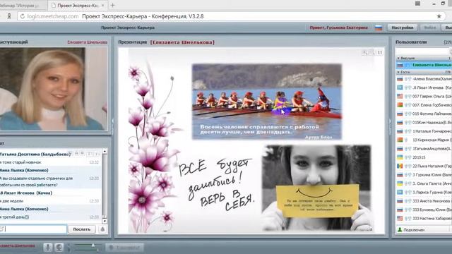История успеха Елизавета Шмелькова