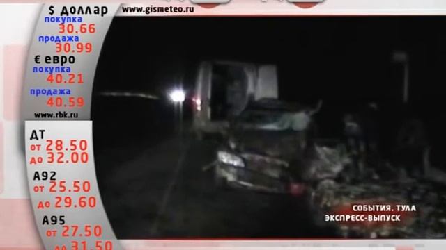«События. Тула. Экспресс-выпуск» 2012/12/05
