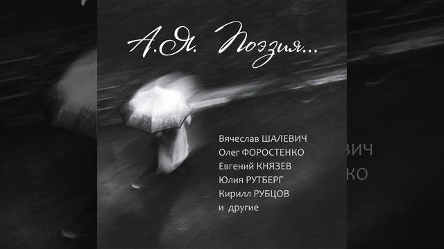 Я никогда не увижу Парижа