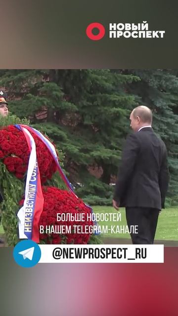 Путин об подмене истории
