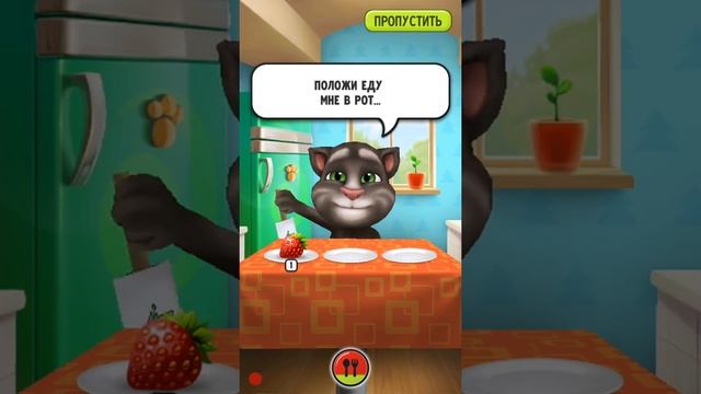 Как играть в игру Мой Говорящий Том
