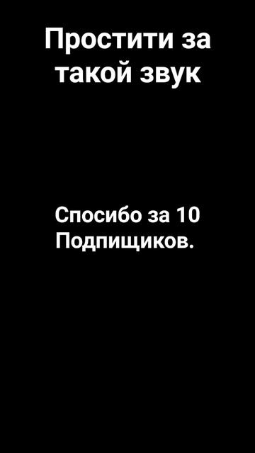 можете не верить мне мне всё равно.