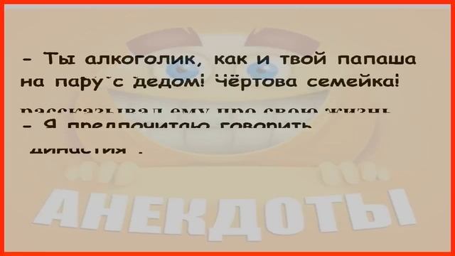 Смешные АНЕКДОТЫ, КОТОРЫЕ ВЫЗОВУТ УЛЫБКУ! 😁🎈