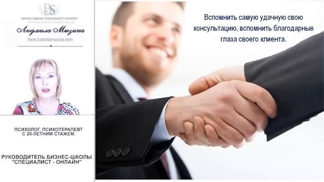 +ВИДЕО УРОК Как психологу, учителю и врачу достойно зарабатывать, помогая людям онлайн