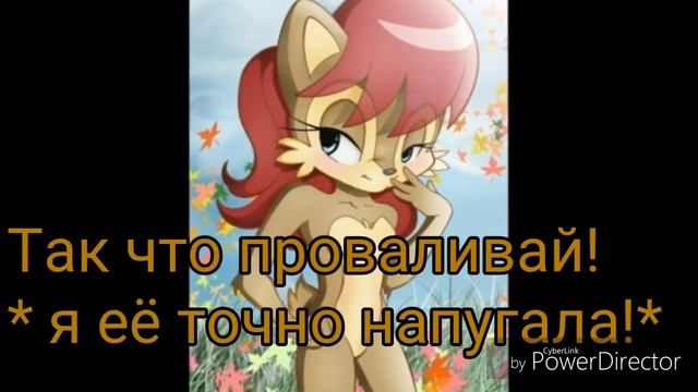 Комикс Глава хулиганов Эми 3 часть