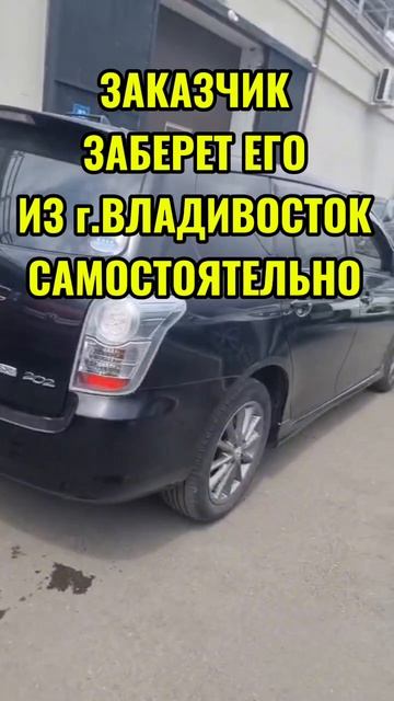 📍Забрали с таможни 2 автомобиля наших Заказчиков🎉 TOYOTA ISIS и TOYOTA COROLLA FIELDER!!