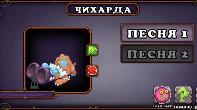 Как поёт чихарда на острове янтаря