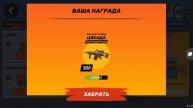 Guns of Boom Открываем Трофейные кейсы с автоматом Цикада