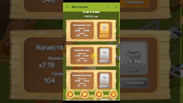 Bee Harvest, как начать играть, обзор игры на блокчейне TON