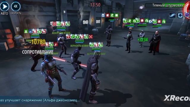 SWGOH Мол, испытание