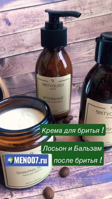Заходи на сайт 👉🏼MEN007.ru ! Большой выбор для мужчин ! #shaving #бритье #бритва
