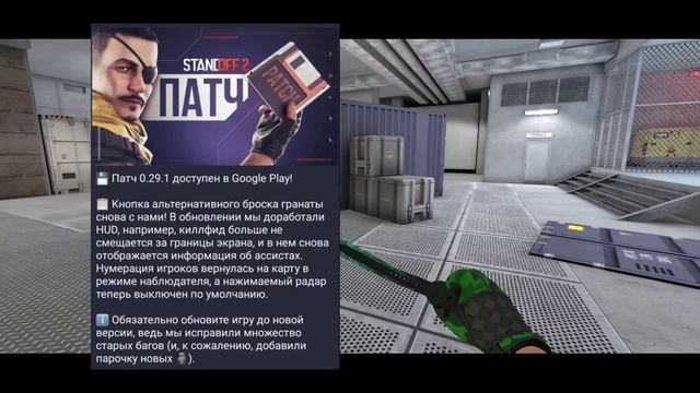 ОБНОВА 8 СЕЗОН - РЕВОРК САКУРЫ, ДУЭЛЬ СНАЙПЕРОВ В STANDOFF 2