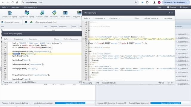Свой сайт знакомств #9: переносим Bootstrap на хостинг, фильтрация анкет (пол, город, возраст, дети