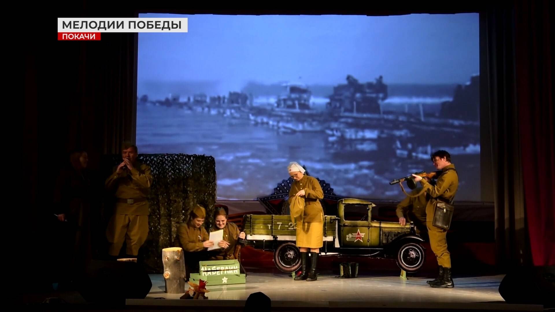 Мелодии Победы прозвучали в Покачах!