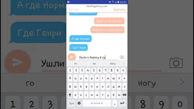 Переписка Бенди и Сэмми (2 версия)