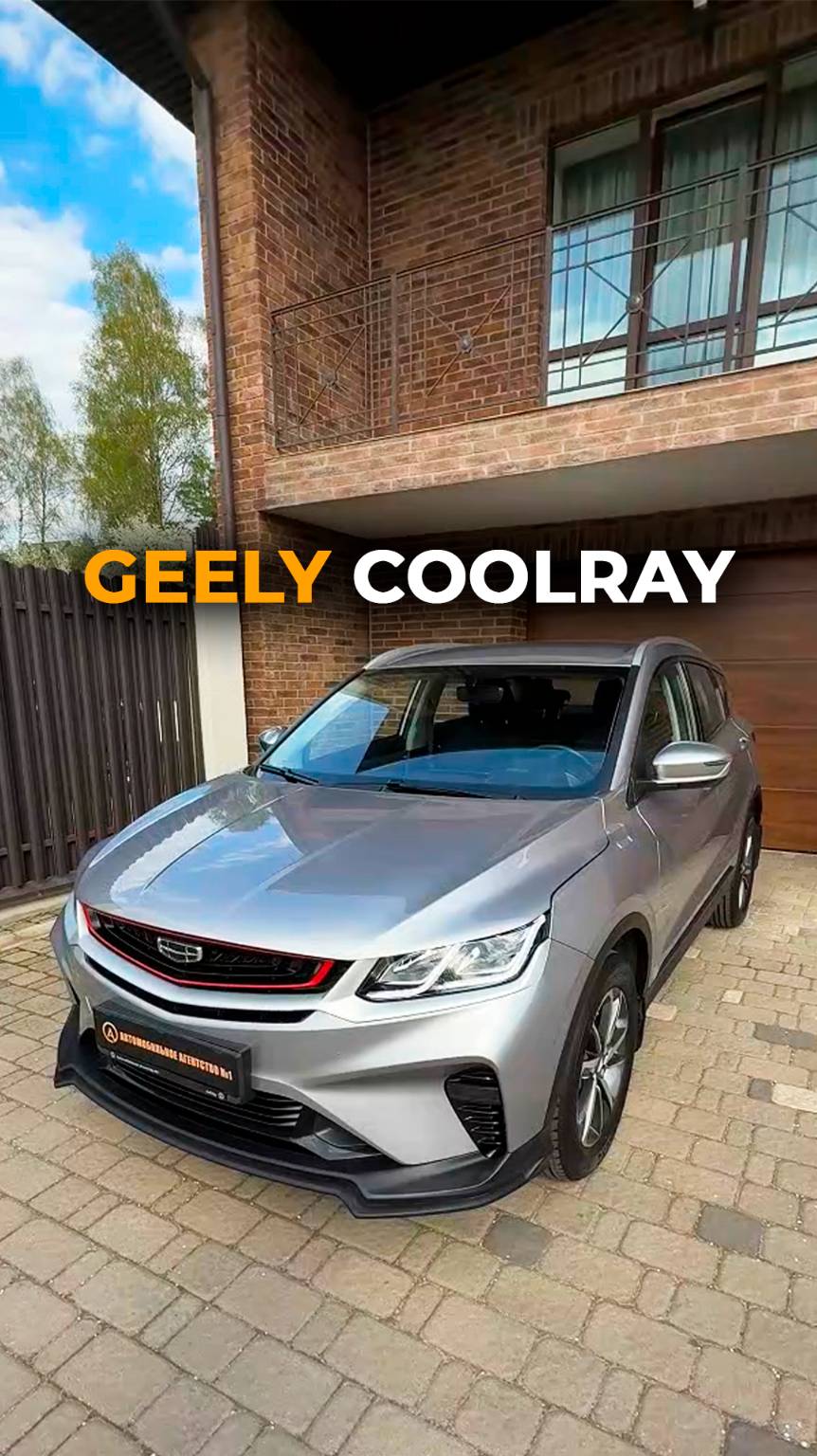 Бестселлер Geely Coolray #geely