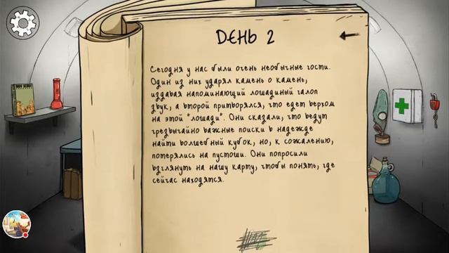 60 seconds # 2 забыл про воду