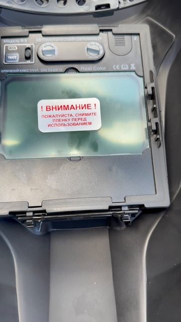 Сварка без защиты — игра с огнём 🔥