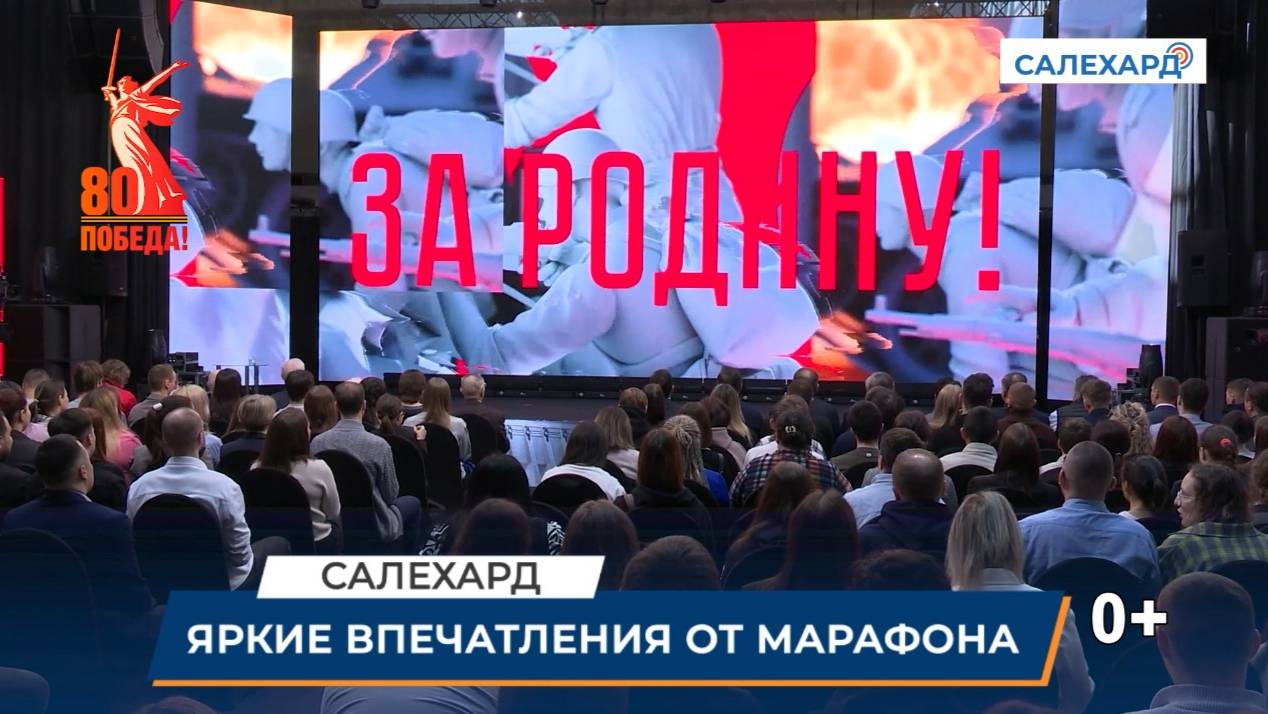 Знание.Первые! Яркие впечатления