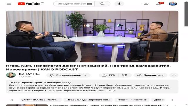 Встречи с Игорем Ким