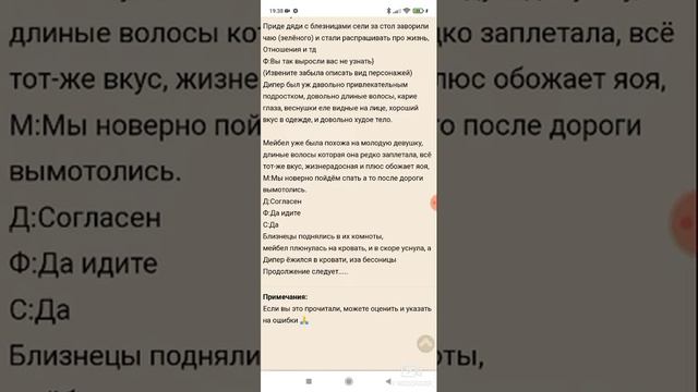 Озвучка Фанфика: " Неужели ты не рад меня видеть сосенка ~" ( Гравити Фолз)