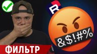 Проблема фильтра нецензурной лексики на Rutube