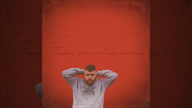 С.Н.Р.