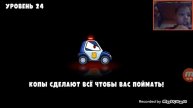 Злые машины 3