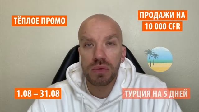 Финико Норильск. Теплое Промо от компании Финико Finiko. Финико Отзывы