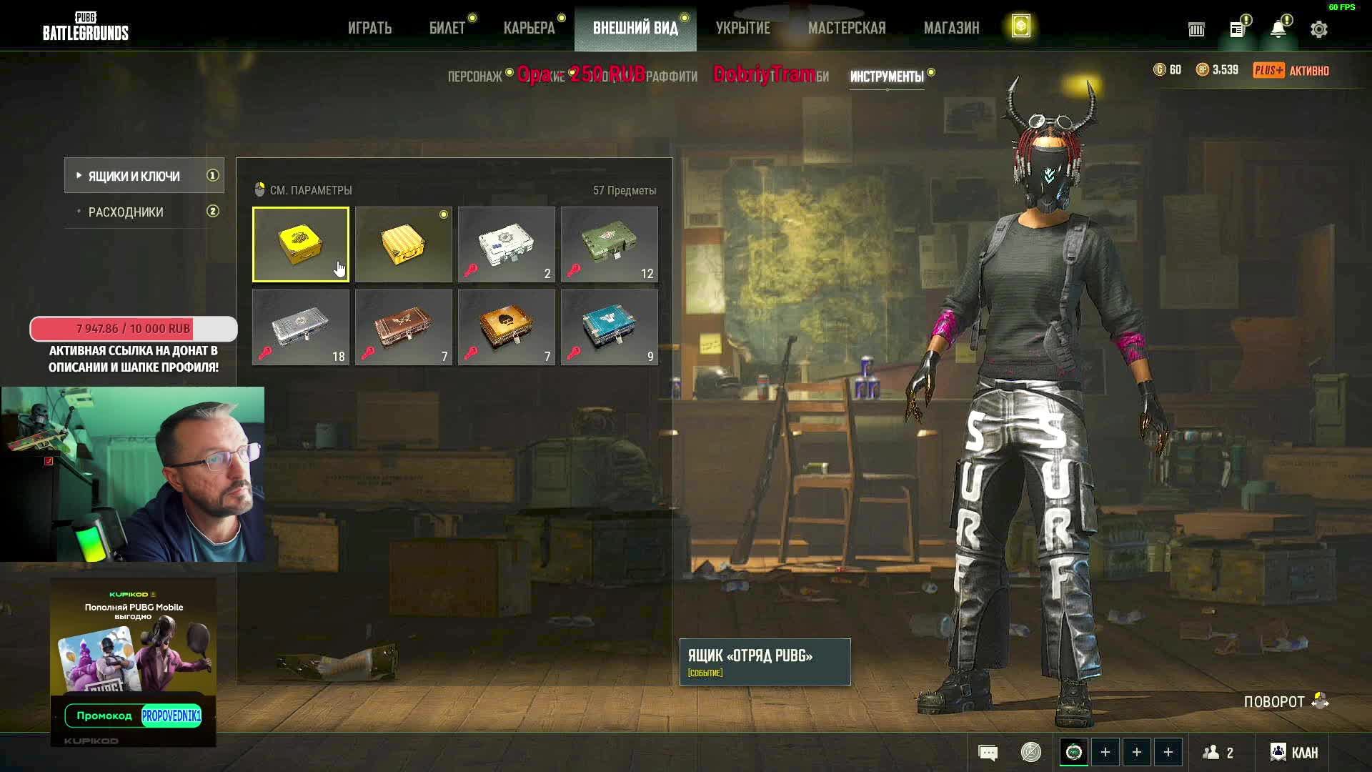 СОЛО ПАЦАНА - PUBG СТРИМ -