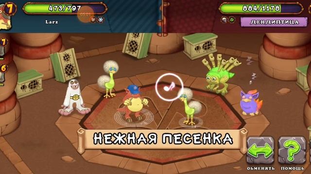 как поёт сахабуш во всех островах (my singing monsters)