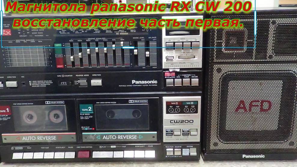 Panasonic RX CW 200 восстановление.