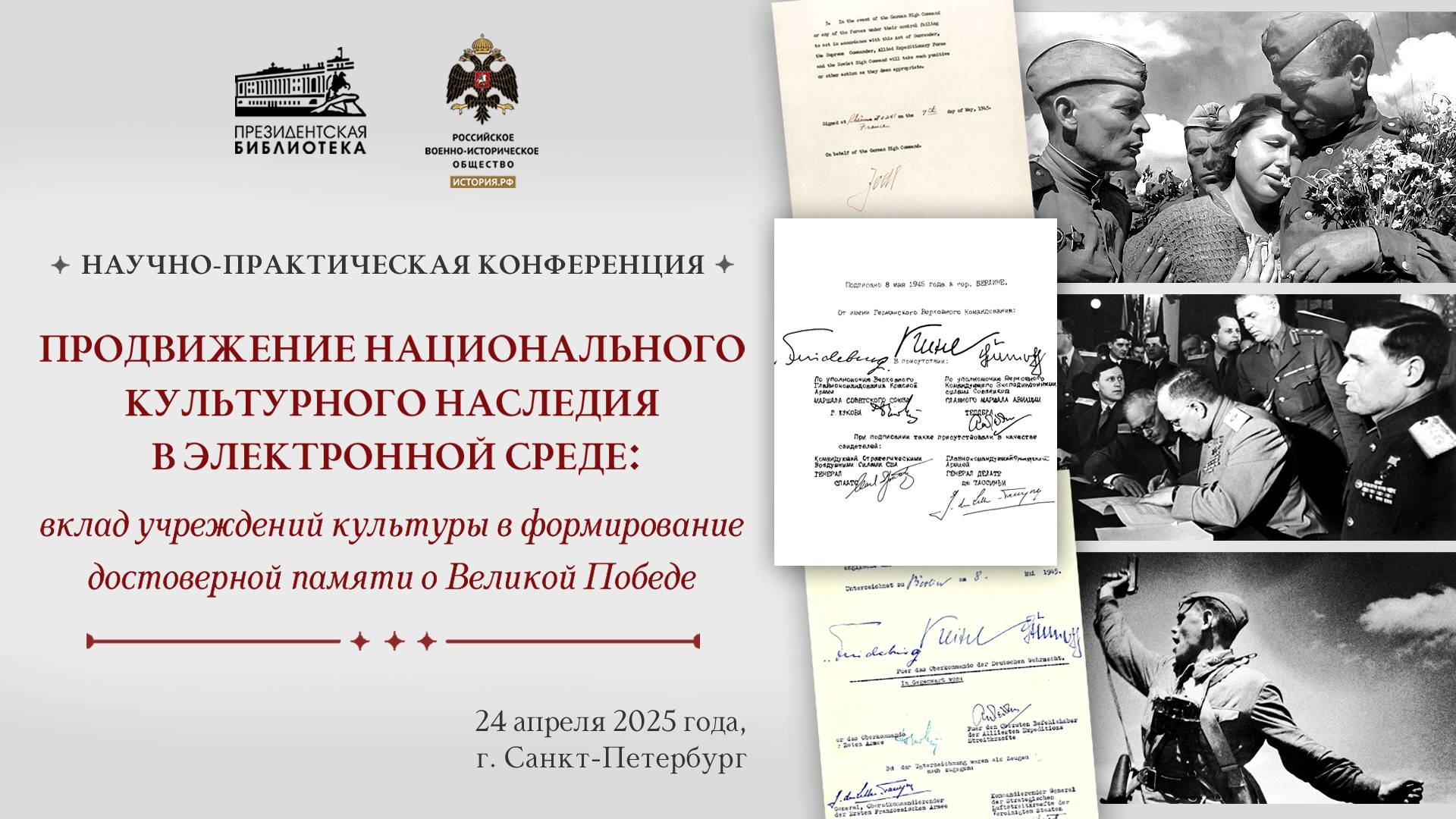 Круглый стол «Библиотекари – солдаты победы»