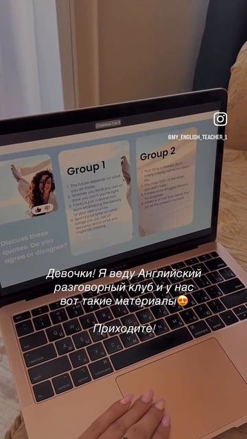 РАЗГОВОРНЫЙ КЛУБ АНГЛИЙСКОГО В2+🤩