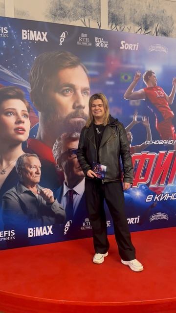 Певец Илья Гуров на премьере фильма "Финал" в Москве в кинотеатре «Художественный»